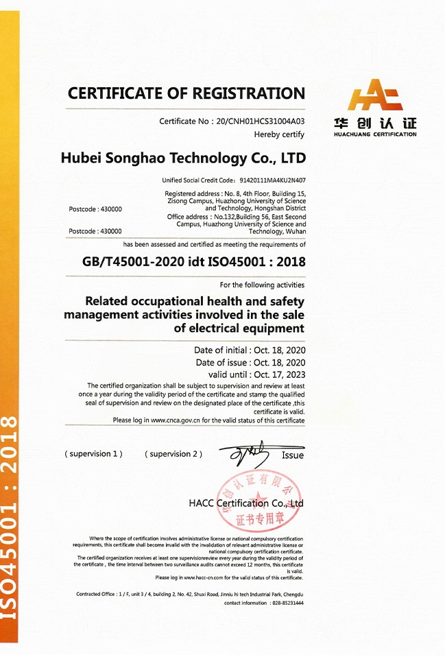 職業健康安全管理體系認證證書英文
